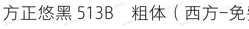 方正悠黑 513B﹣粗体（西方字体转换